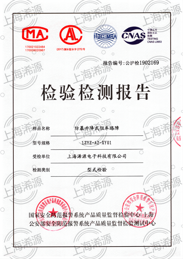 升降柱