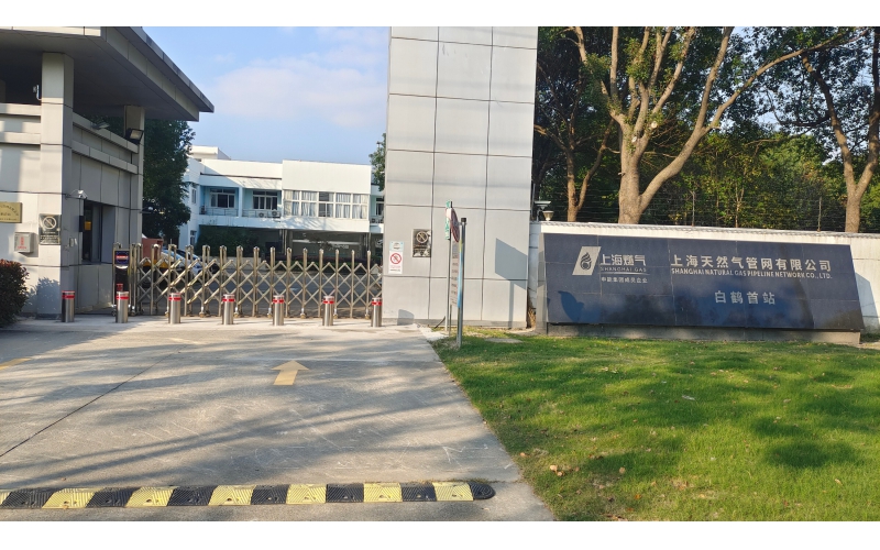 上海天然气管网公司白鹤首站