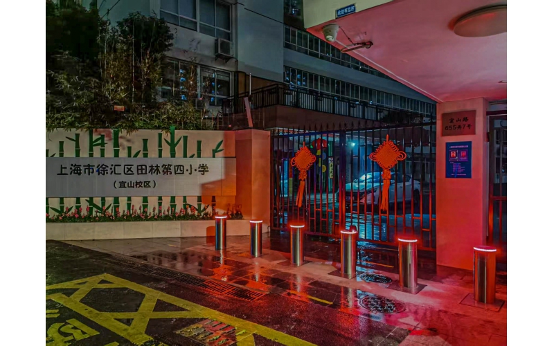 上海市徐汇区田林第四小学（宜山校区）