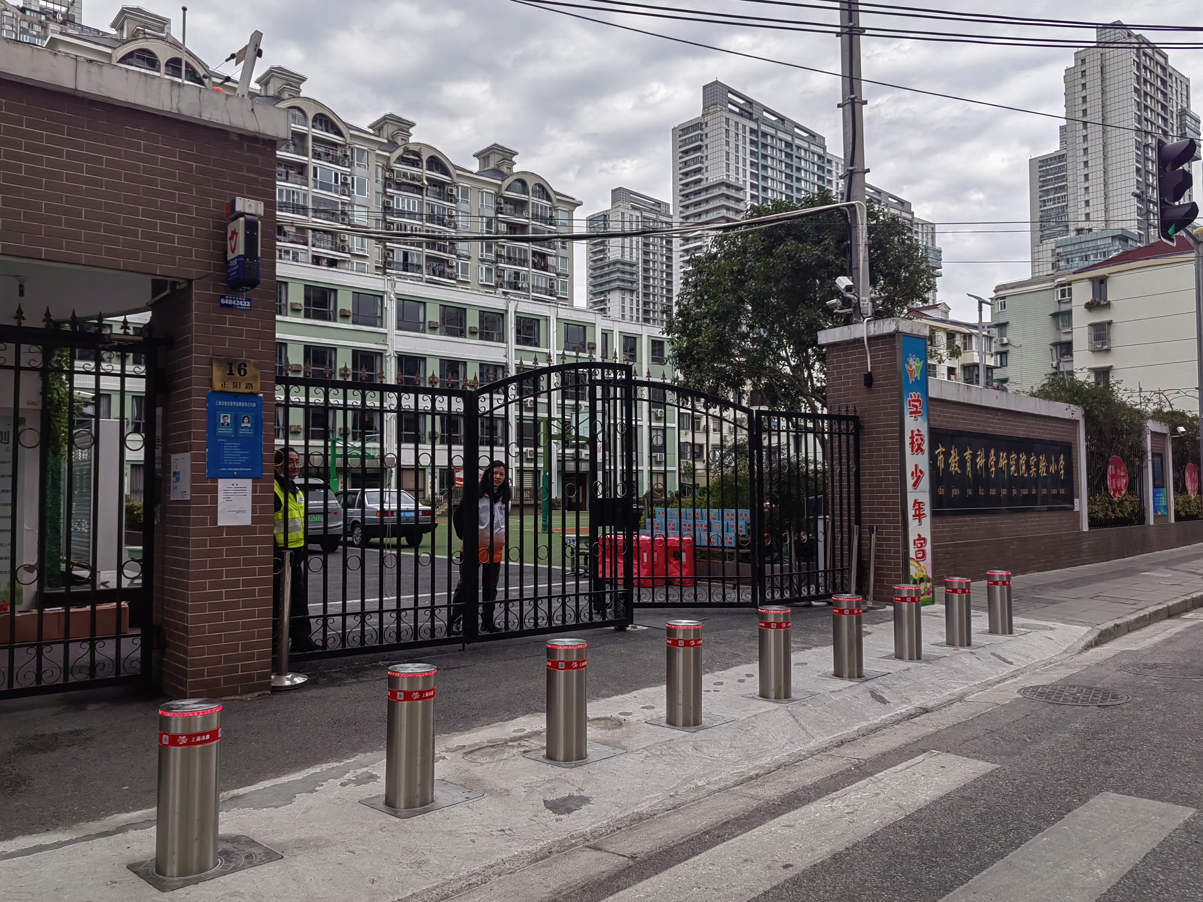 上海市教育科学研究院实验小学