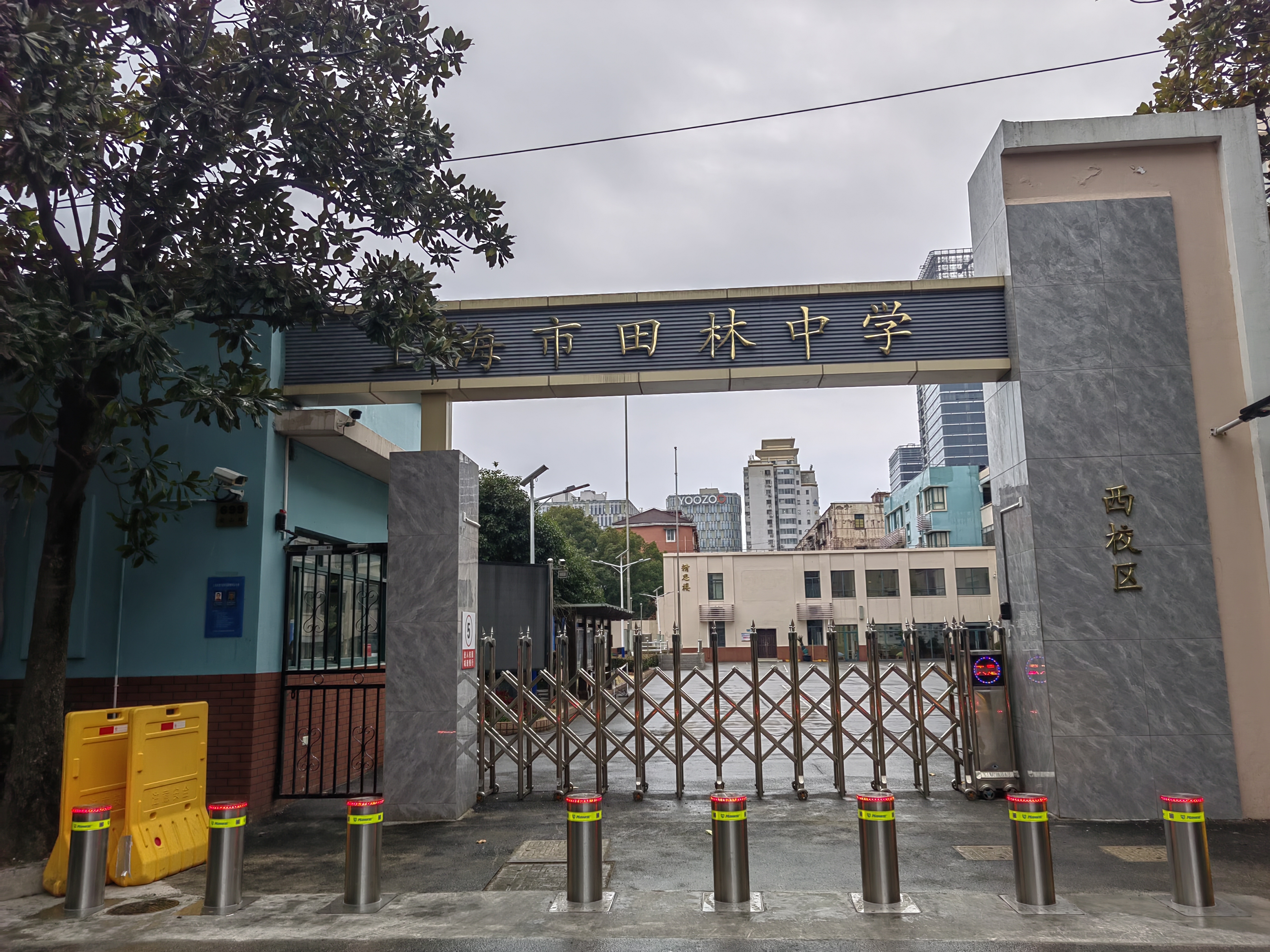 上海市田林中学