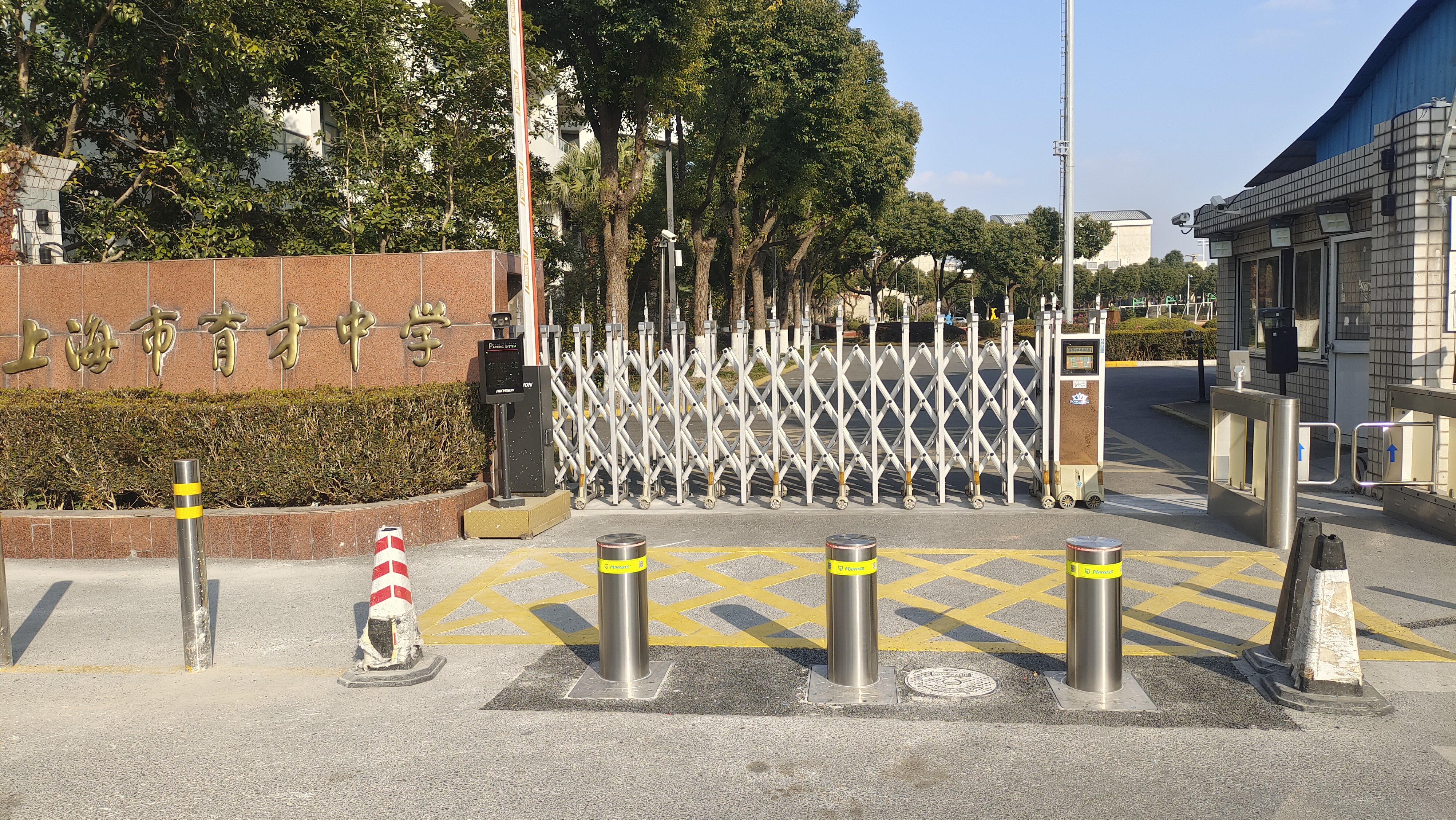 上海市育才中学